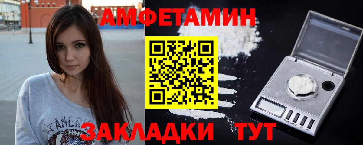 Шелехов  АМФ 97%  АМФЕТАМИН  Вход с VPN 