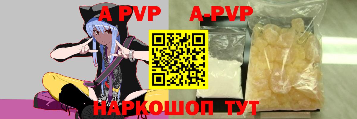 A-PVP СК КРИС Шелехов