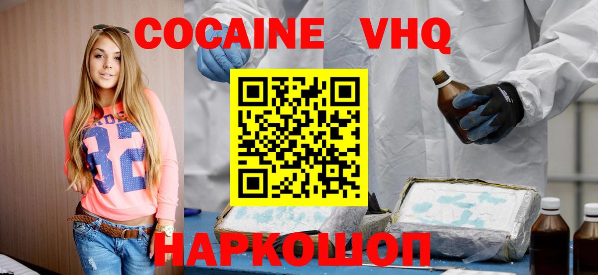 Cocaine FishScale Шелехов
