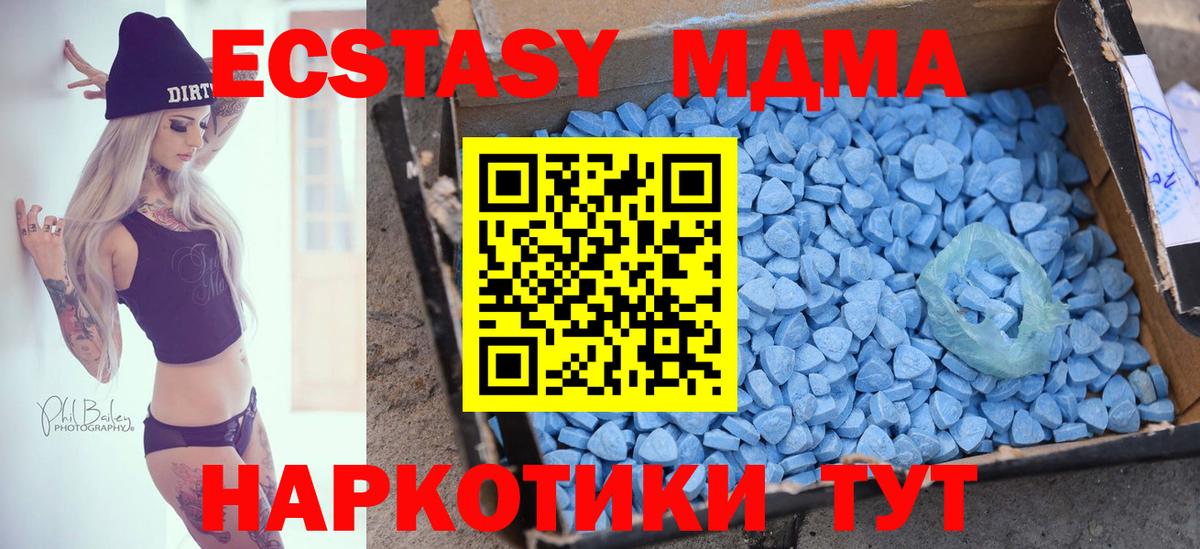   рабочий сайт  Ecstasy 250 мг  Экстази  Вход с VPN  дарк нет как зайти  Шелехов  Ecstasy 99% 