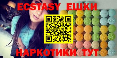 экстази Лесосибирск