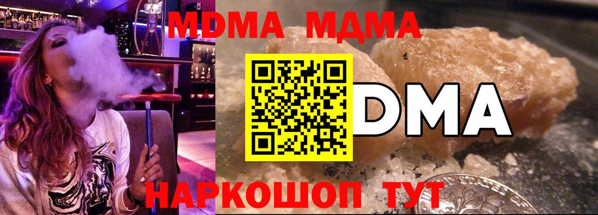 MDMA crystal Шелехов