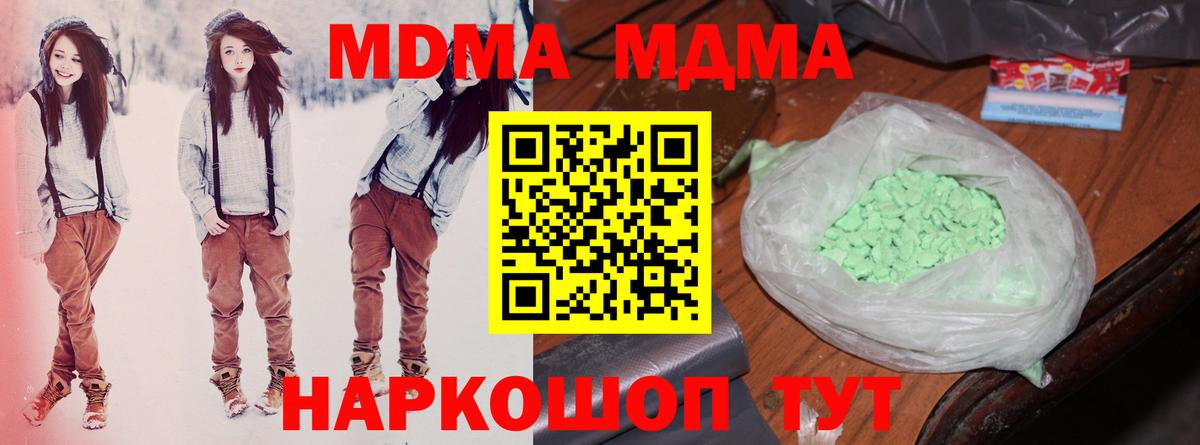 MDMA Molly  Вход с VPN  Шелехов  MDMA VHQ 