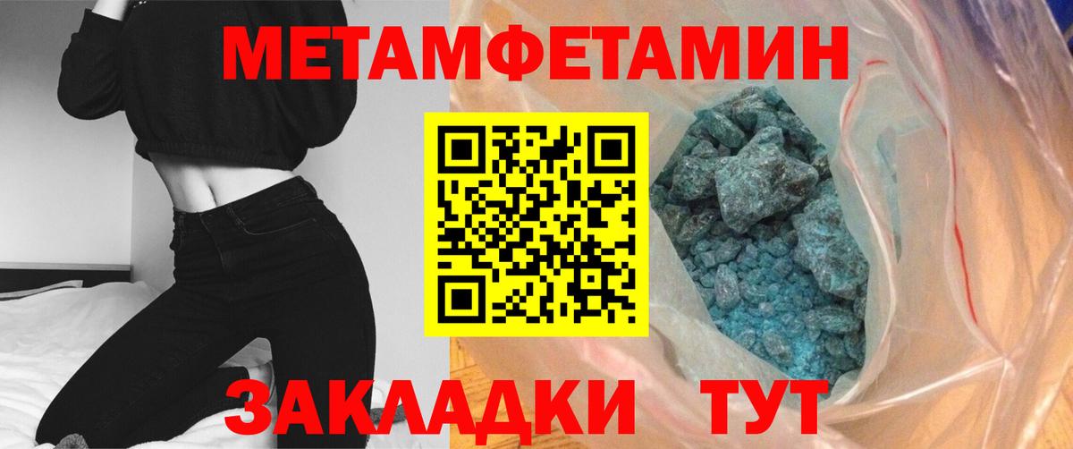 Первитин пудра  Вход с VPN  Шелехов 