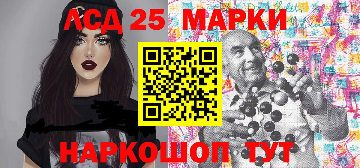 Марки NBOMe 1500мкг  Марки NBOMe 1500мкг  Вход с VPN  Шелехов 