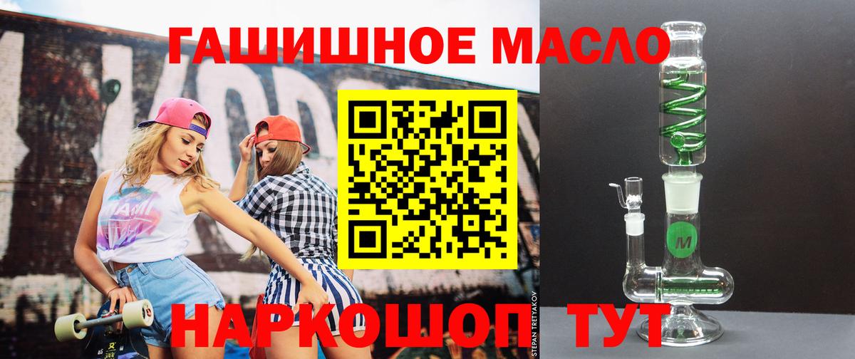 ТГК вейп Шелехов