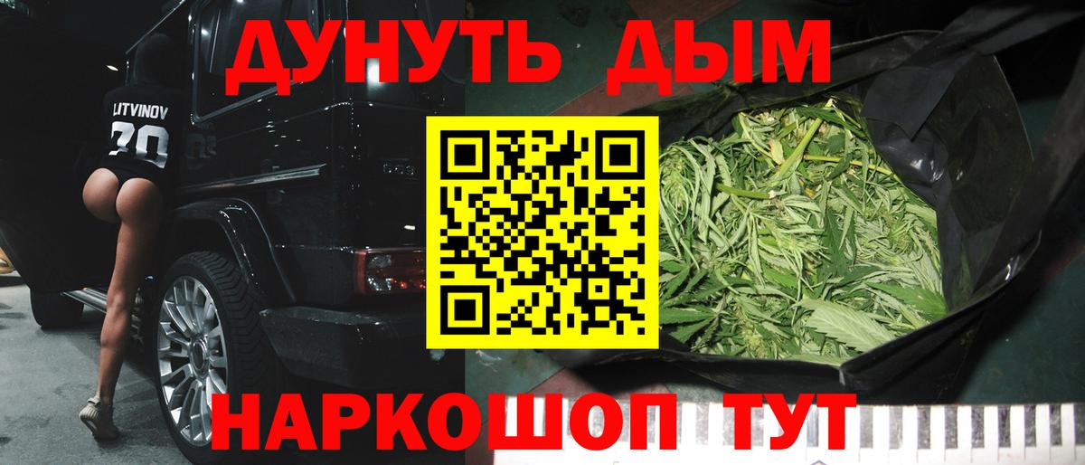 Шелехов  Бошки марихуана марихуана  Канабис VHQ  МАРИХУАНА OG Kush  Вход с VPN  Бошки марихуана планчик 